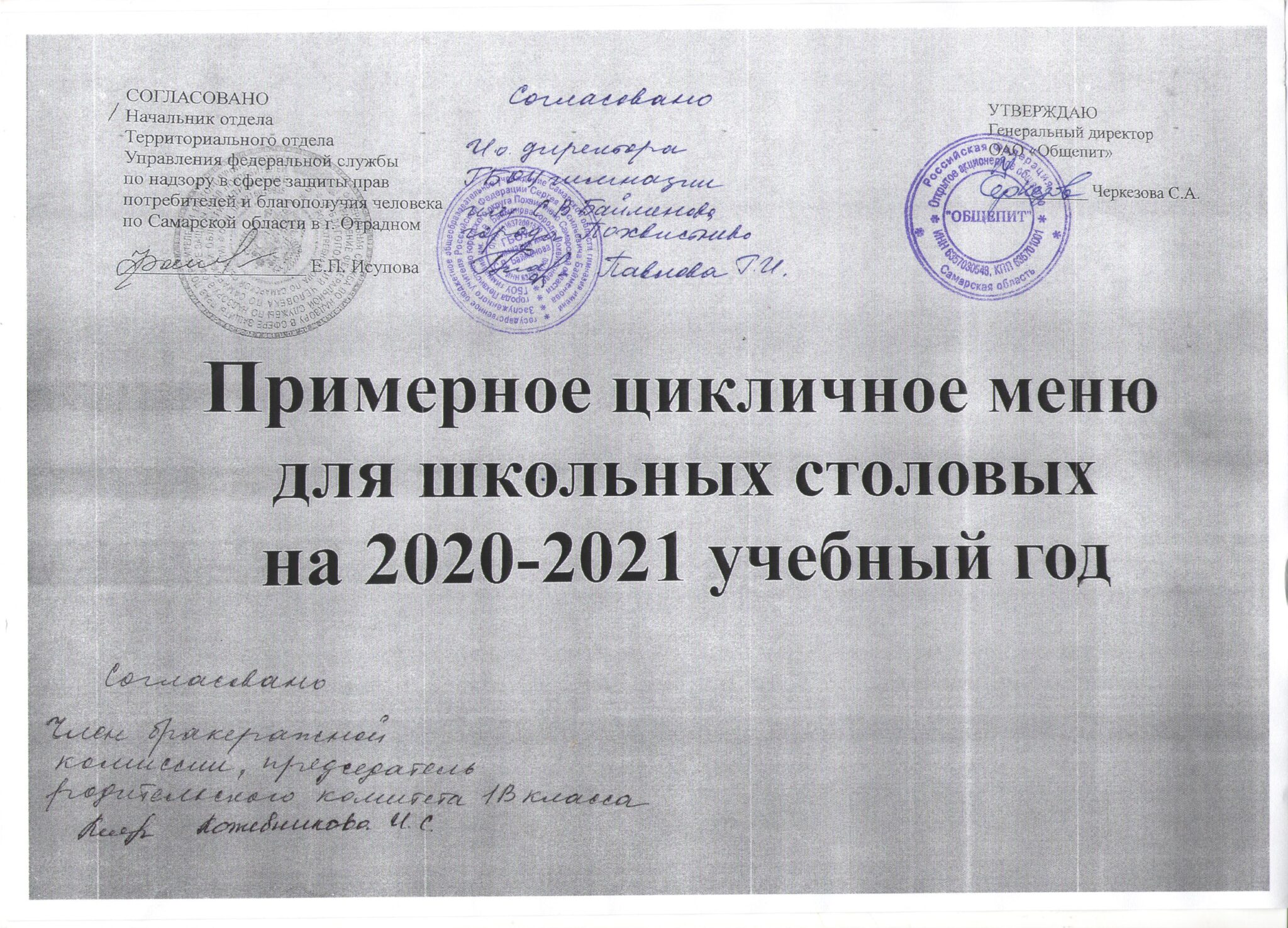 Типовой учебный план на 2022 2023. Учебный план школы. Учебный план по новым фгос 2022 5 класс. Учебные планы школы на 2020 2021. Учебный план образовательного учреждения.